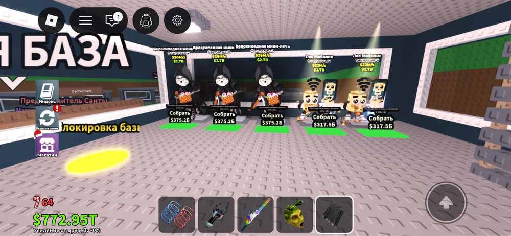 Браинроты цена договорная