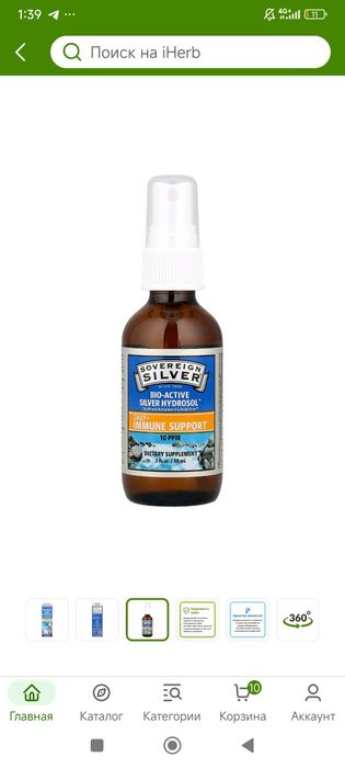 Bio Active silver hydrosol spray 59ml