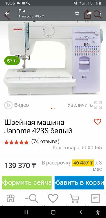 Швейная машина,электрическая