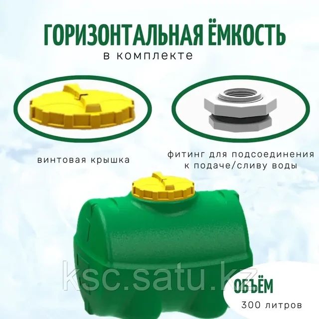 Горизонтальная 500 литр бочка зеленая, ёмкость цилиндр, резервуар, бак