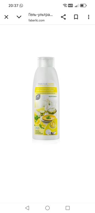 Косметика Фаберлик