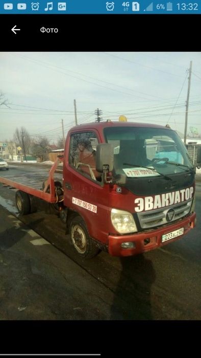 Недорого Услуги Эвакуатора