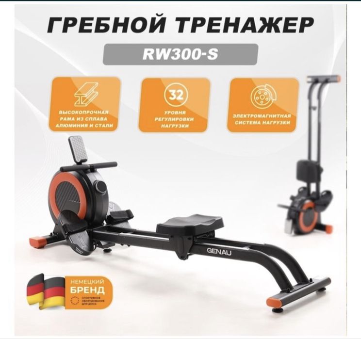 Гребной тренажер            ..