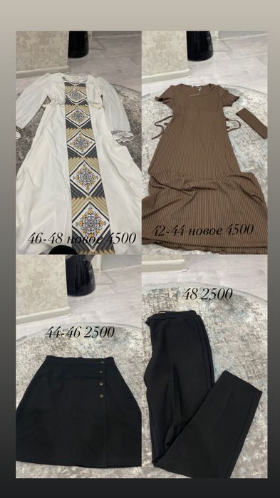 Женская одежда