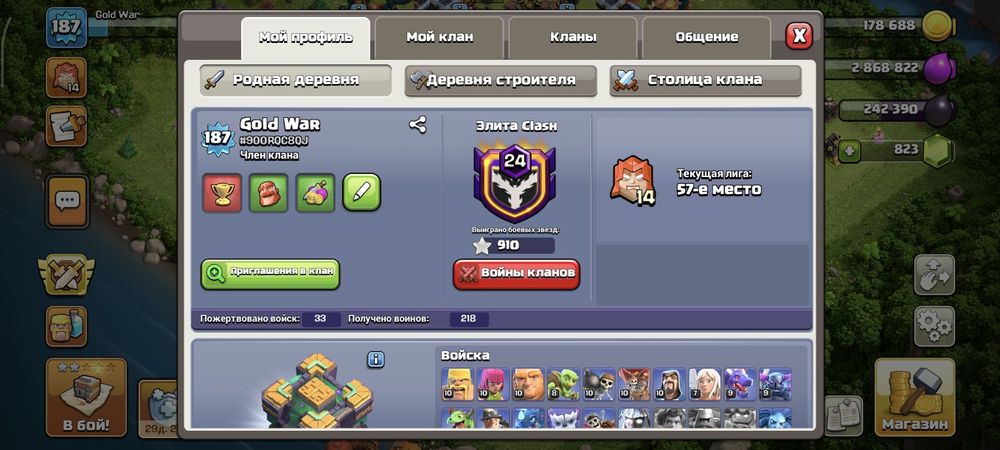 Продам аккаунт clash of clans