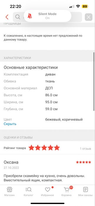 Лавка новая в идеале