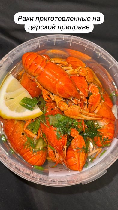 Лангустины, раки, креветки
