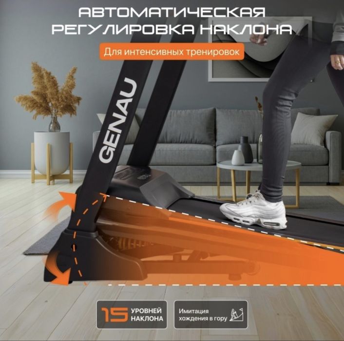 Беговая дорожка GENAU