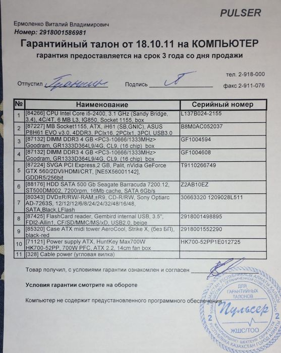 Продам компьютер