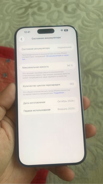Продам iphone 16 pro max
