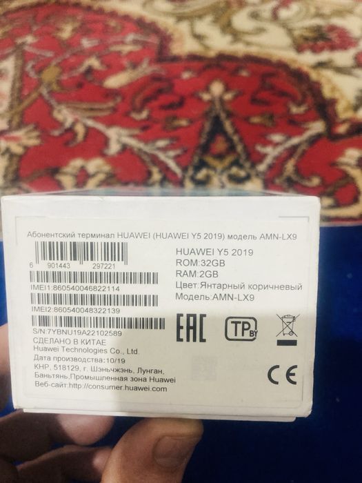 Хуайвей Y 5 продам