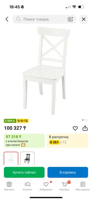 Стол со стульями Икеа