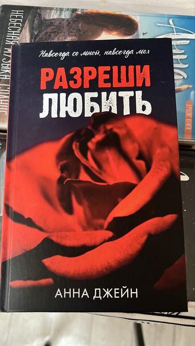 6 книг Анны Джейн