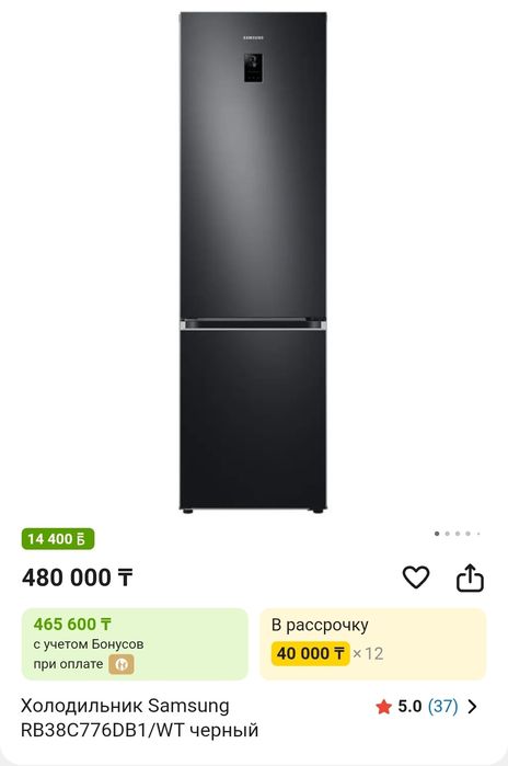 Холодильник Samsung (новый)