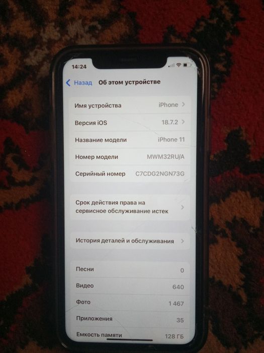 Iphone 11 с гарантией