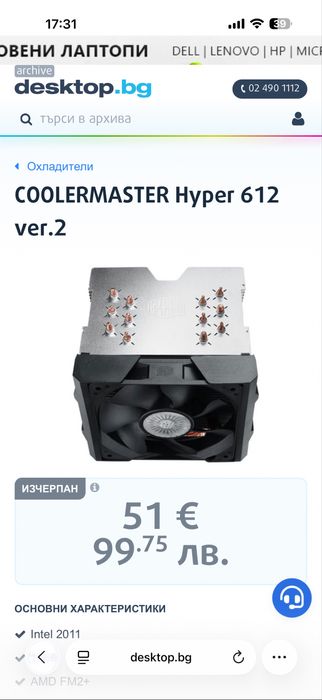 Coolermaster Hyper 612 ver.2