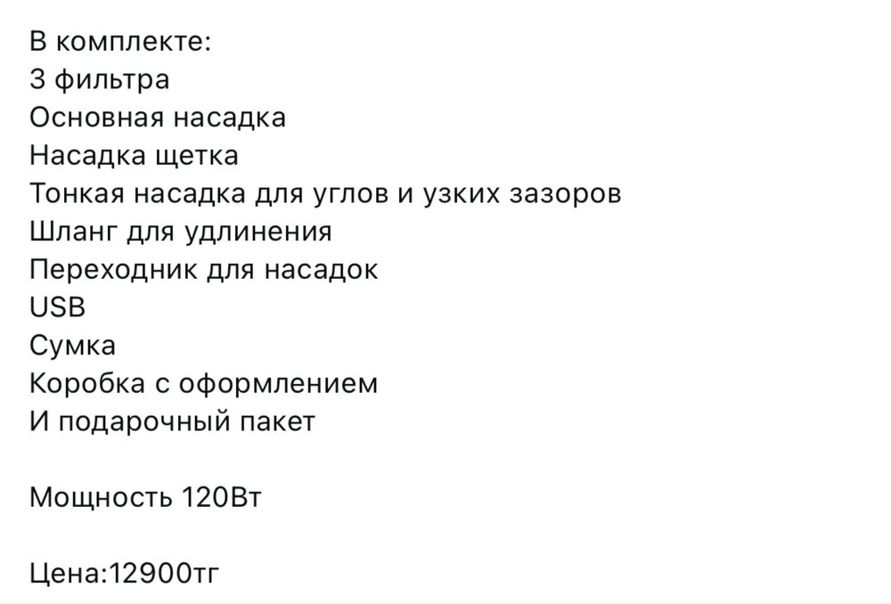 Пылесос автопылесос новый