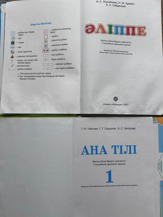 Продам набор учебников 1 класс