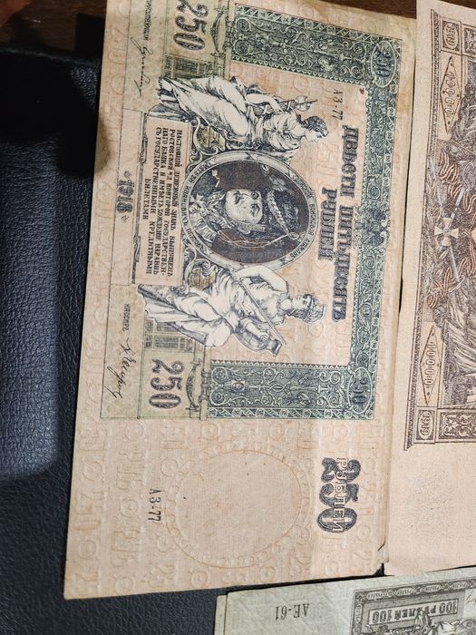 Руски рубли от 1918,1919.1920г.