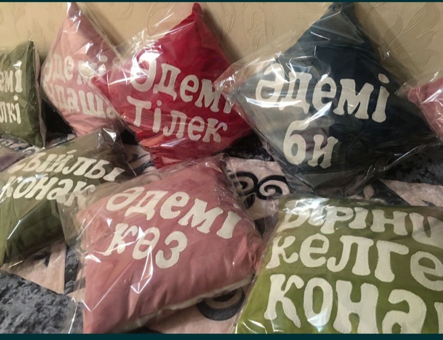 Қурак корпе кыз жасау