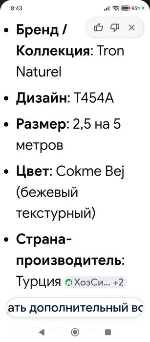 Продам ковер новый