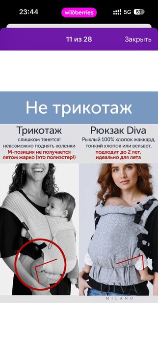 Эргорюкзак, слинг новый
