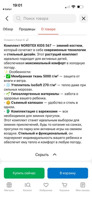 Зимняя куртка, для мальчиков 98 размер