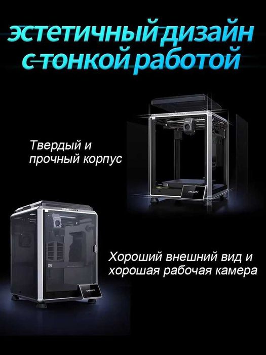 3D PRINTER CREALITY K1C (Сервисная гарантия 1 год)