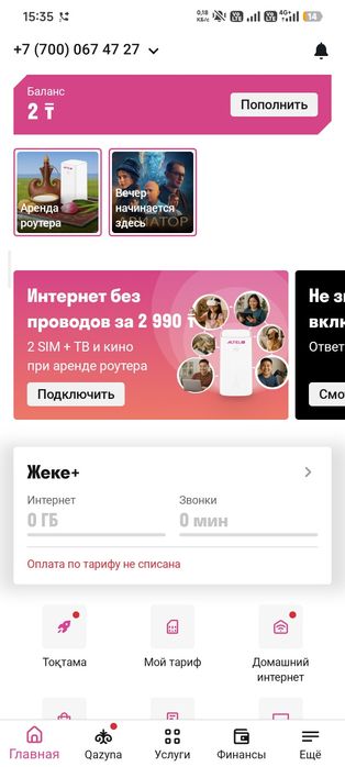 Продается номер телефона