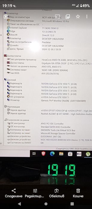 Компютър за лек и среден гейминг