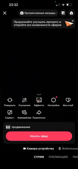 Тик Ток аккаунт сатылады