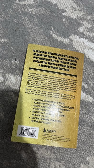 Очень полезная книга для развития.