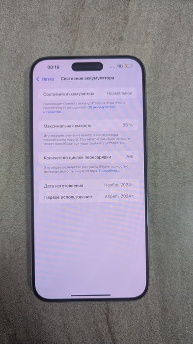 iPhone 15 Pro Max 1 Tb