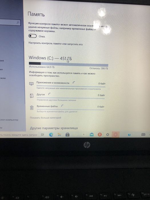 Ноутбук hp жақсы состнеде