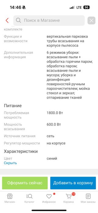 Продам вертикальный пылесос