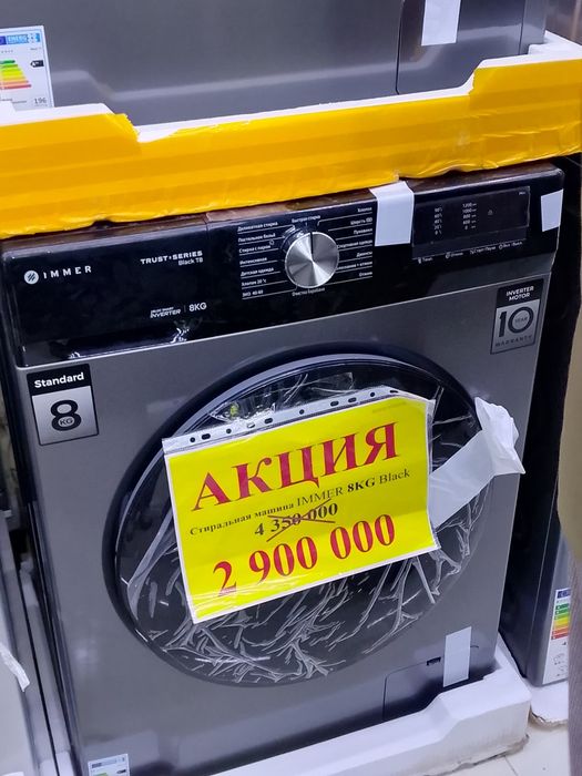 Avtomat kir yuvish mashinasi