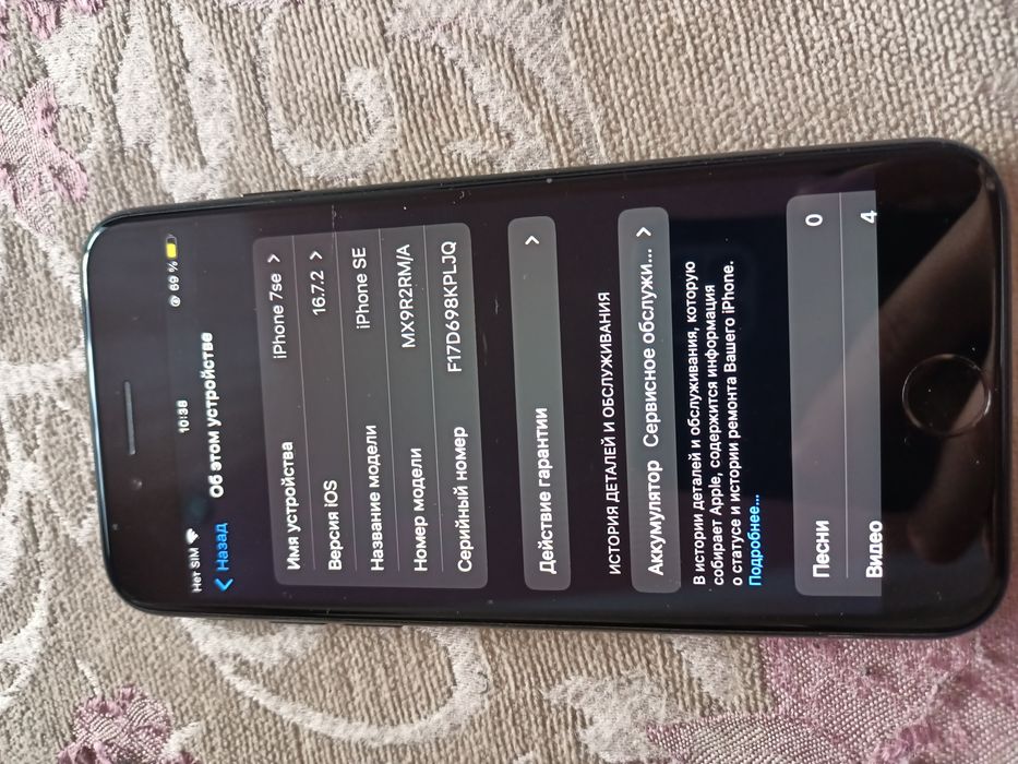 Phone 7se 64ГБ продаю срочно