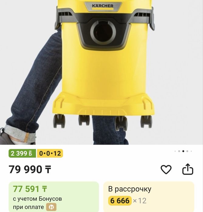 Строительный пылесос karcher