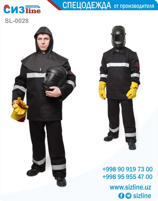 Спецобувь, спецодежда, защитная одежда