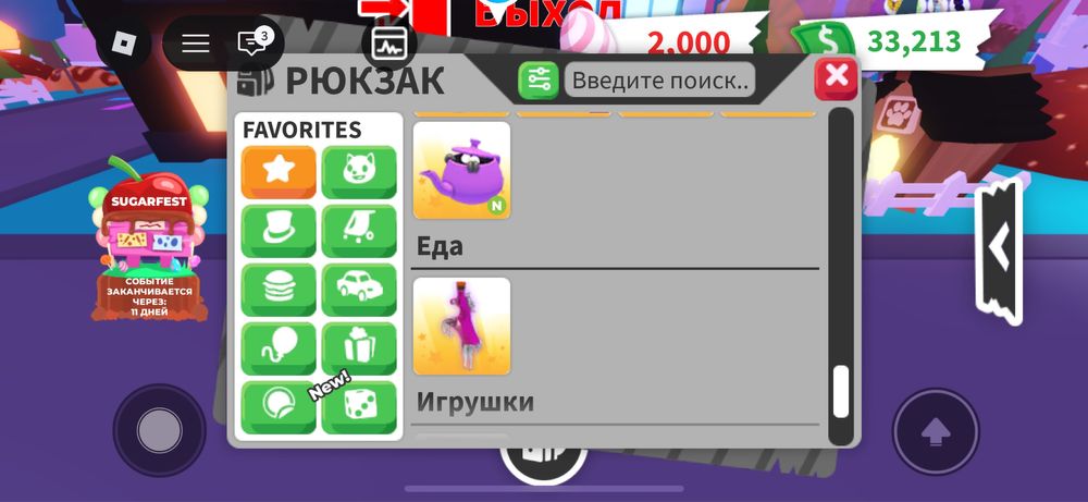 Петы в адопт ми