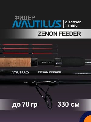 Фидерное удилище Nautilus