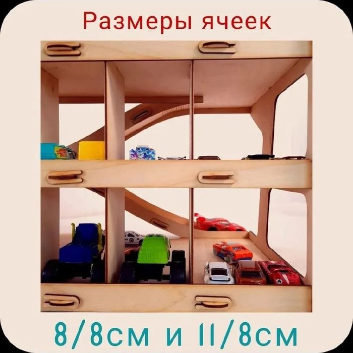 Стеллаж для машинок