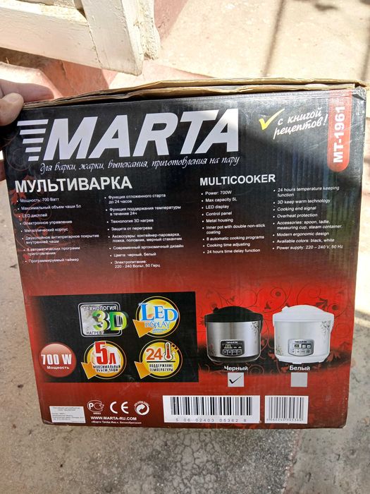 Мултиварка Марта
