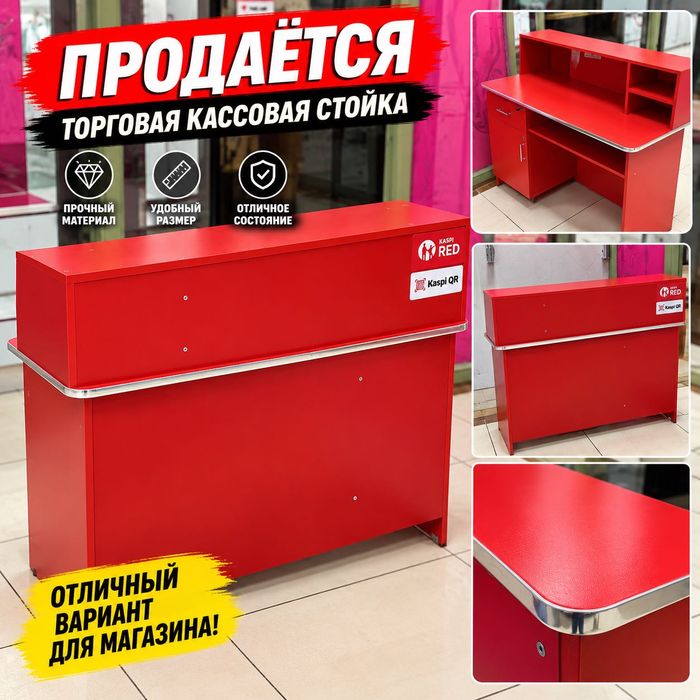 Стол ресепшен для бутика