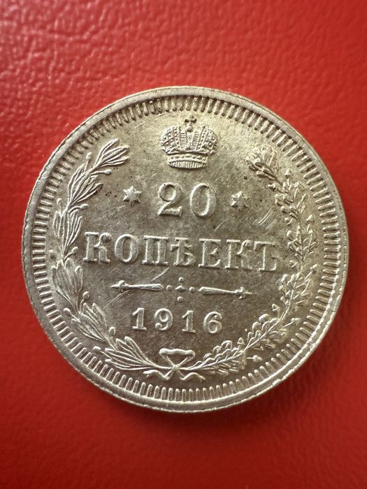 Царские серебряные монеты оригинал