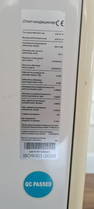 Промышленный кондиционер