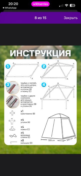 Шатер туристический новый