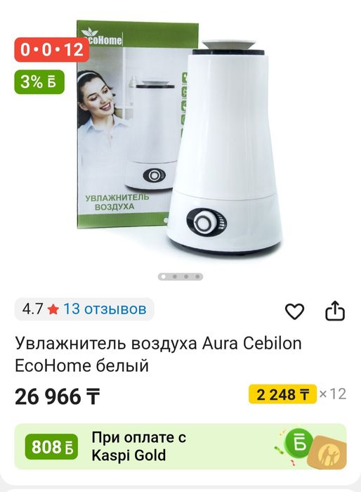 Продается увлажнитель воздуха