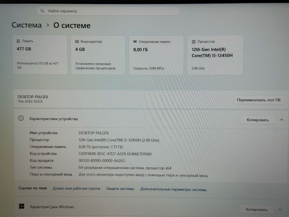 Ноутбук Msi