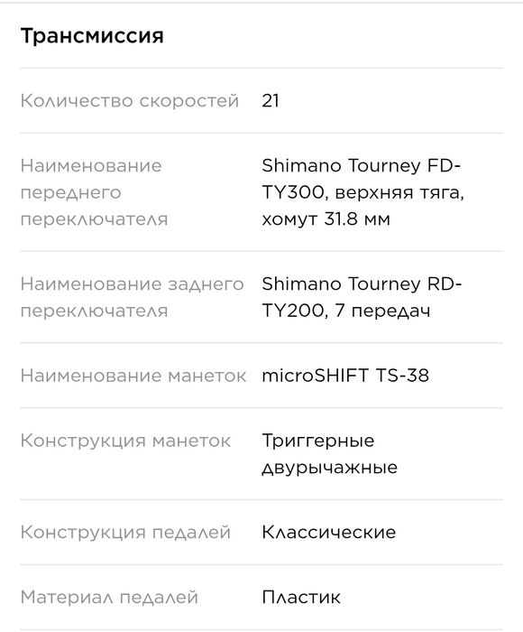 Велосипед Stern 29" Срочно!!!